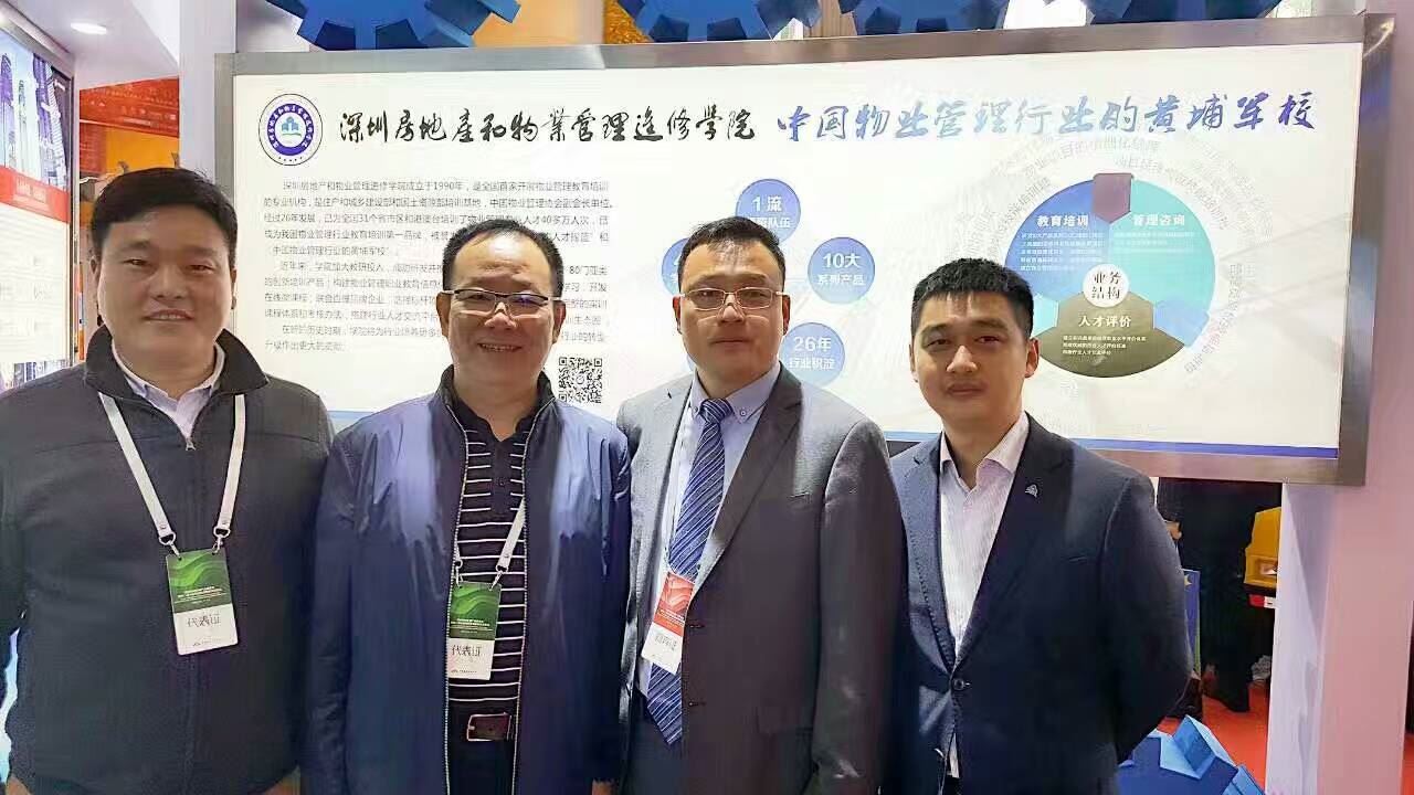 首届物业管理产业博览会在广州隆重开幕图三