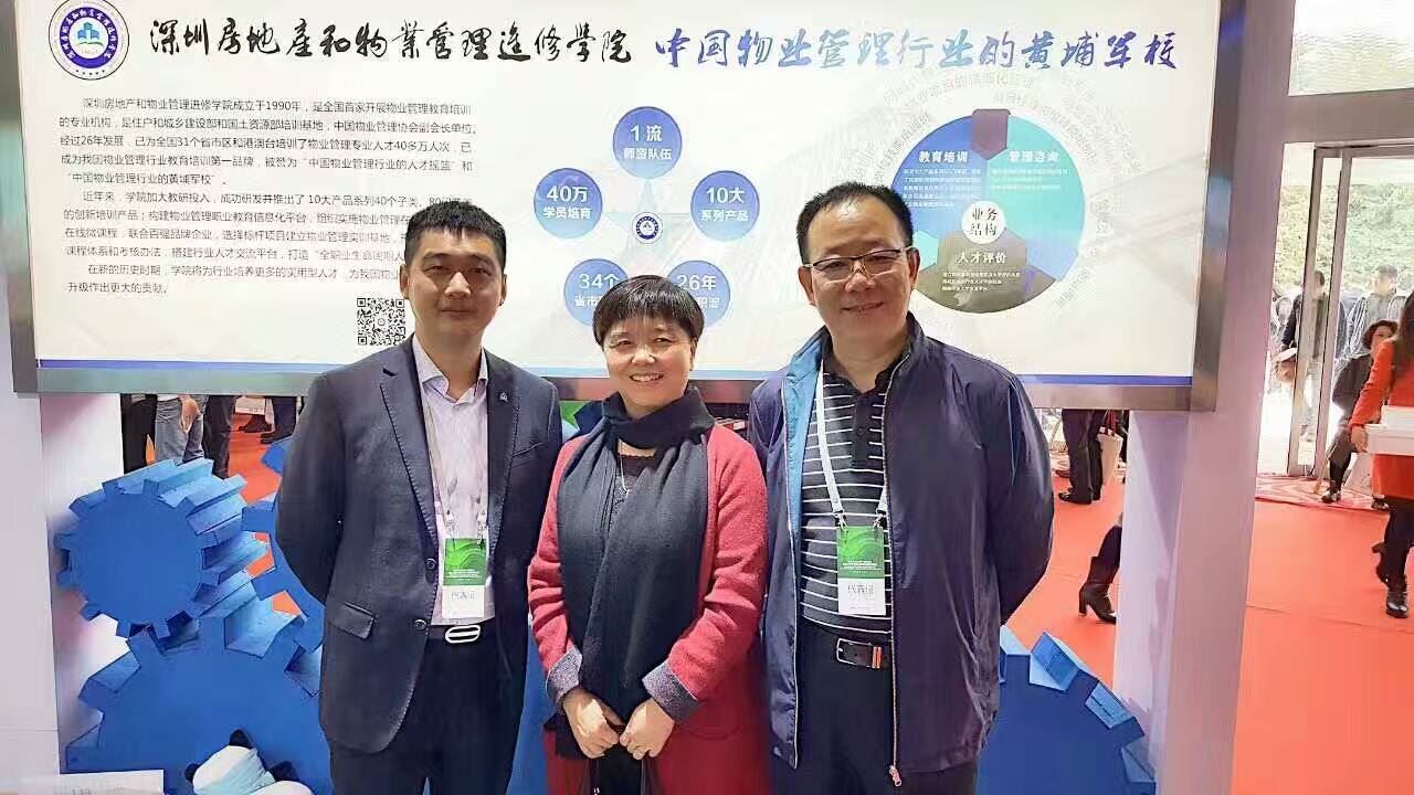首届物业管理产业博览会在广州隆重开幕图七