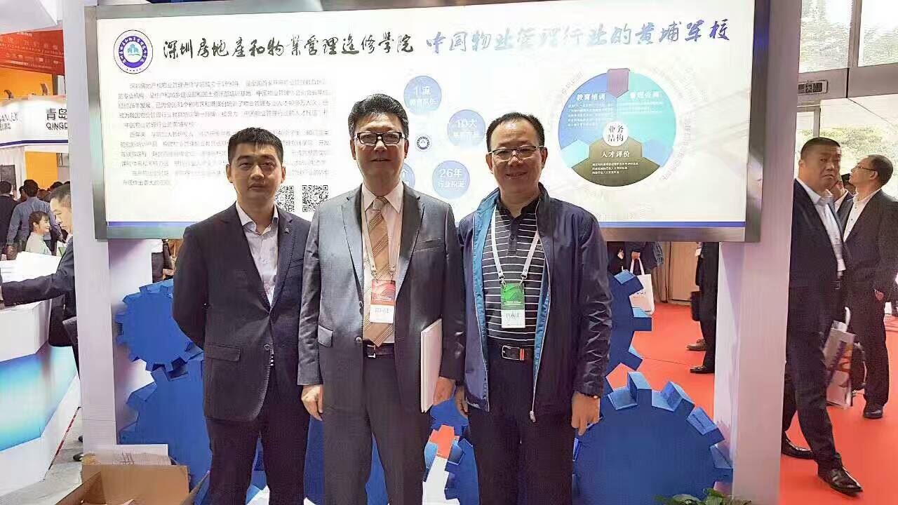 首届物业管理产业博览会在广州隆重开幕图九