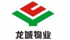 龙城物业logo